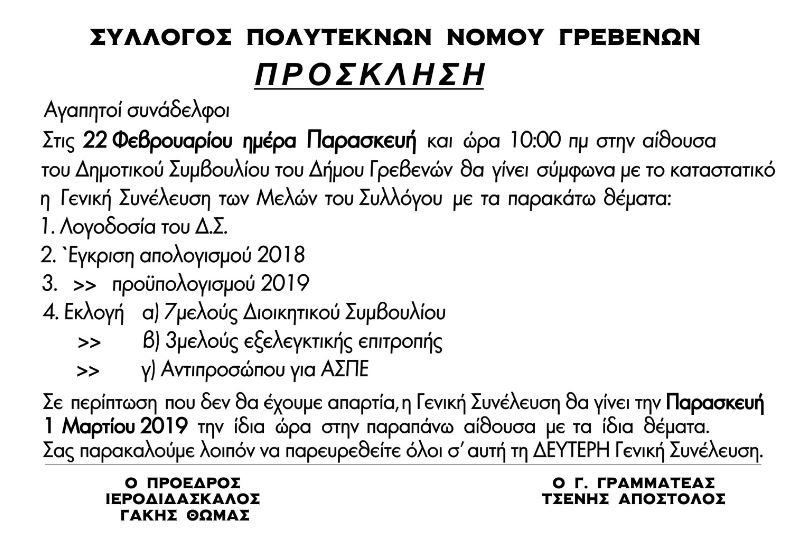 polyteknoi2