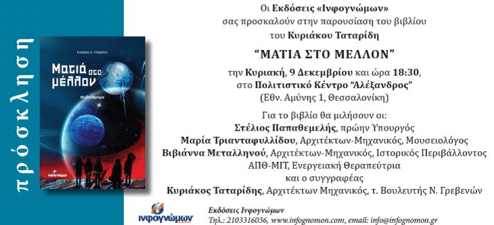 matia