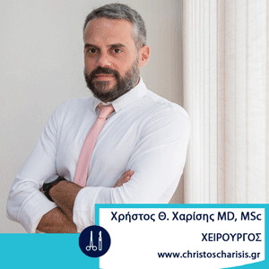 charisis christos xeirourgos small banner