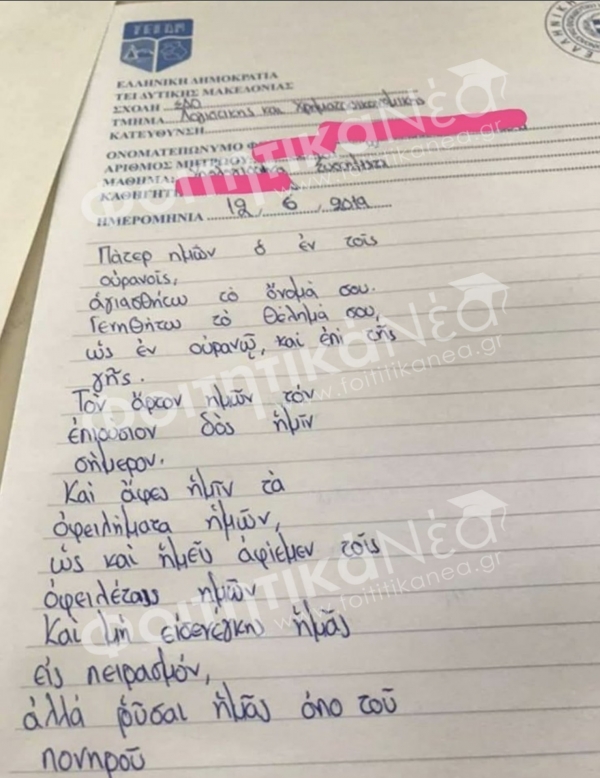 &Kappa;&alpha;&theta;&eta;&gamma;&eta;&tau;ή&sigmaf; έ&mu;&epsilon;&iota;&nu;&epsilon; &mu;&epsilon; &tau;&omicron; &sigma;&tau;ό&mu;&alpha; &alpha;&nu;&omicron;&iota;&chi;&tau;ό ό&tau;&alpha;&nu; &delta;&iota;ά&beta;&alpha;&sigma;&epsilon; &tau;&omicron; &laquo;&theta;&epsilon;ϊ&kappa;ό&raquo; &gamma;&rho;&alpha;&pi;&tau;ό &epsilon;&nu;ό&sigmaf; &phi;&omicron;&iota;&tau;&eta;&tau;ή