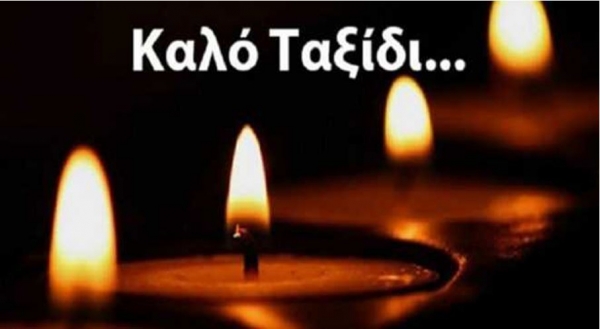 &Sigma;ύ&lambda;&lambda;&omicron;&gamma;&omicron;&sigmaf; &Gamma;&rho;&epsilon;&beta;&epsilon;&nu;&iota;&omega;&tau;ώ&nu; &Kappa;&omicron;&zeta;ά&nu;&eta;&sigmaf; "&Omicron; &Alpha;&Iota;&Mu;&Iota;&Lambda;&Iota;&Alpha;&Nu;&Omicron;&Sigma;": &Kappa;&alpha;&lambda;ό &tau;&alpha;&xi;ί&delta;&iota; &Gamma;&iota;ά&nu;&nu;&eta;.