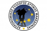 &Alpha;&sigma;&tau;&rho;&omicron;&nu;&omicron;&mu;&iota;&kappa;ό&sigmaf; &Sigma;ύ&lambda;&lambda;&omicron;&gamma;&omicron;&sigmaf; &Delta;&upsilon;&tau;&iota;&kappa;ή&sigmaf; &Mu;&alpha;&kappa;&epsilon;&delta;&omicron;&nu;ί&alpha;&sigmaf;: &Chi;&iota;&lambda;ή (live) 2019 - &Omicron;&lambda;&iota;&kappa;ή Έ&kappa;&lambda;&epsilon;&iota;&psi;&eta; &Eta;&lambda;ί&omicron;&upsilon;