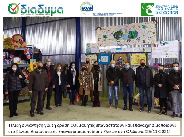 &Delta;&Iota;&Alpha;&Delta;&Upsilon;&Mu;&Alpha;: &Omicron;&iota; &mu;&alpha;&theta;&eta;&tau;έ&sigmaf; &epsilon;&pi;&alpha;&nu;&alpha;&sigma;&tau;&alpha;&tau;&omicron;ύ&nu; &kappa;&alpha;&iota; &epsilon;&pi;&alpha;&nu;&alpha;&chi;&rho;&eta;&sigma;&iota;&mu;&omicron;&pi;&omicron;&iota;&omicron;ύ&nu;!