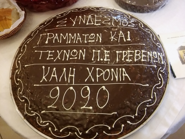 &Eta; &kappa;&omicron;&pi;ή &tau;&eta;&sigmaf; &Beta;&alpha;&sigma;&iota;&lambda;ό&pi;&iota;&tau;&alpha;&sigmaf;  &tau;&omicron;&upsilon; &Sigma;&Upsilon;&Nu;&Delta;&Epsilon;&Sigma;&Mu;&Omicron;&Upsilon; &Gamma;&Rho;&Alpha;&Mu;&Mu;&Alpha;&Tau;&Omega;&Nu; &Kappa;&Alpha;&Iota; &Tau;&Epsilon;&Chi;&Nu;&Omega;&Nu;