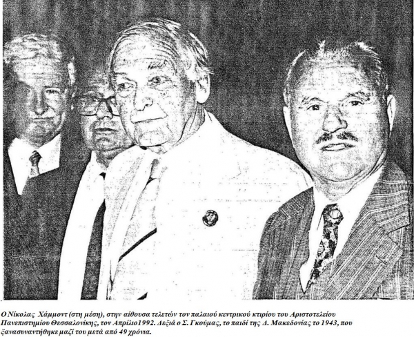 1992 - &Sigma;&Upsilon;&Nu;&Alpha;&Nu;&Tau;&Eta;&Sigma;&Eta; &Mu;&Epsilon;&Tau;&Alpha; 49 &Epsilon;&Tau;&Eta; ME TON NIK. &Chi;&Alpha;&Mu;&Omicron;&Nu;&Tau;