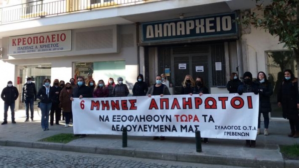 &Pi;&alpha;&rho;ά&sigma;&tau;&alpha;&sigma;&eta; &delta;&iota;&alpha;&mu;&alpha;&rho;&tau;&upsilon;&rho;ί&alpha;&sigmaf; &tau;&omega;&nu; &epsilon;&rho;&gamma;&alpha;&zeta;&omicron;&mu;έ&nu;&omega;&nu; &tau;&eta;&sigmaf; &Delta;&Epsilon;&Kappa;&Epsilon;&Gamma; &gamma;&iota;&alpha; &epsilon;&xi;ό&phi;&lambda;&eta;&sigma;&eta; &delta;&epsilon;&delta;&omicron;&upsilon;&lambda;&epsilon;&upsilon;&mu;έ&nu;&omega;&nu; &kappa;&alpha;&iota; &pi;&alpha;&rho;ά&tau;&alpha;&sigma;&eta; &sigma;&upsilon;&mu;&beta;ά&sigma;&epsilon;&omega;&nu;