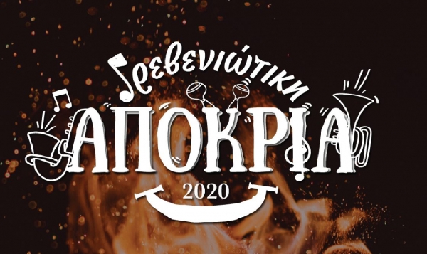 &Alpha;&pi;&omicron;&kappa;&rho;&iota;ά&tau;&iota;&kappa;&epsilon;&sigmaf; &epsilon;&kappa;&delta;&eta;&lambda;ώ&sigma;&epsilon;&iota;&sigmaf; 2020