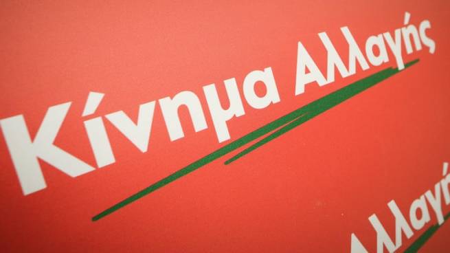 &Kappa;ί&nu;&eta;&mu;&alpha; &Alpha;&lambda;&lambda;&alpha;&gamma;ή&sigmaf;: &laquo;&Tau;&epsilon;&lambda;&epsilon;ί&omega;&sigma;&alpha;&nu; &tau;&alpha; &psi;έ&mu;&alpha;&tau;&alpha; &kappa;. &Kappa;&alpha;&rho;&upsilon;&pi;&iota;&delta;&eta;, &eta; ώ&rho;&alpha; &tau;&eta;&sigmaf; &kappa;&rho;ί&sigma;&eta;&sigmaf; &pi;&lambda;&eta;&sigma;&iota;ά&zeta;&epsilon;&iota;&raquo;