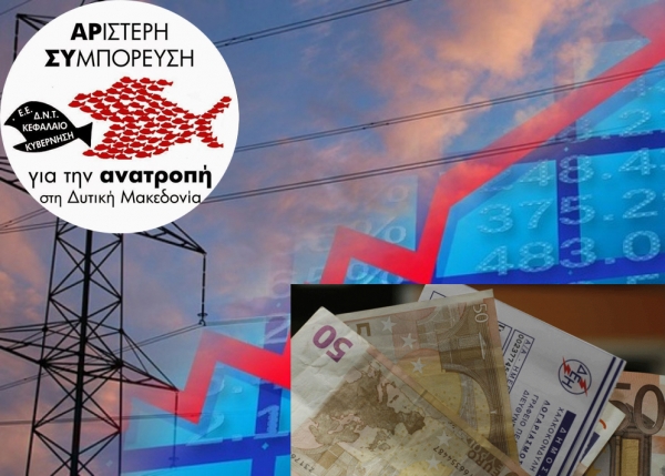 &Alpha;&Rho;.&Sigma;&Upsilon;: &laquo;&Kappa;&upsilon;&beta;έ&rho;&nu;&eta;&sigma;&eta; &kappa;&alpha;&iota; &Epsilon;&Epsilon; &sigma;&tau;&eta;&rho;ί&zeta;&omicron;&upsilon;&nu; &tau;&omicron;&upsilon;&sigmaf; &kappa;&epsilon;&rho;&delta;&omicron;&sigma;&kappa;ό&pi;&omicron;&upsilon;&sigmaf;  &sigma;&tau;&eta;&nu; &Eta;&lambda;&epsilon;&kappa;&tau;&rho;&iota;&kappa;ή &Epsilon;&nu;έ&rho;&gamma;&epsilon;&iota;&alpha;&raquo;