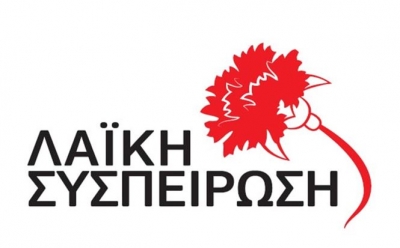 &Alpha;&nu;&alpha;&kappa;&omicron;ί&nu;&omega;&sigma;&eta;&sigmaf; &tau;&eta;&sigmaf; &Lambda;&alpha;ϊ&kappa;ή&sigmaf; &Sigma;&upsilon;&sigma;&pi;&epsilon;ί&rho;&omega;&sigma;&eta;&sigmaf; &gamma;&iota;&alpha; &chi;&theta;&epsilon;&sigma;&iota;&nu;ό &Pi;&epsilon;&rho;&iota;&phi;&epsilon;&rho;&epsilon;&iota;&alpha;&kappa;ό &Sigma;&upsilon;&mu;&beta;&omicron;ύ&lambda;&iota;&omicron;