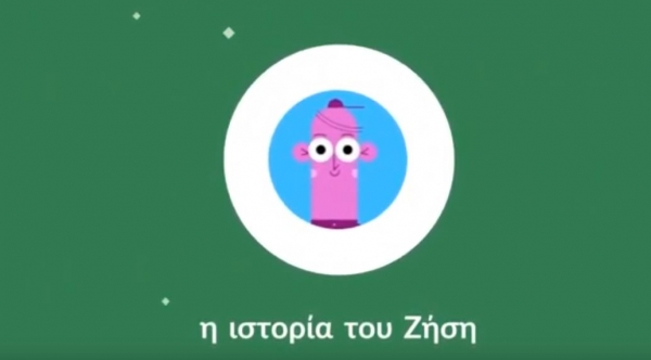 &laquo;&Mu;έ&nu;&omicron;&upsilon;&mu;&epsilon; &sigma;&pi;ί&tau;&iota; &mu;&epsilon; &tau;&omicron;&nu; &Zeta;ή&sigma;&eta; &gamma;&iota;&alpha; &nu;&alpha; &zeta;ή&sigma;&omicron;&upsilon;&mu;&epsilon;&raquo; &ndash; &Kappa;&alpha;&mu;&pi;ά&nu;&iota;&alpha; &epsilon;&nu;&eta;&mu;έ&rho;&omega;&sigma;&eta;&sigmaf; &alpha;&pi;ό &tau;&eta;&nu; &Pi;&epsilon;&rho;&iota;&phi;έ&rho;&epsilon;&iota;&alpha; &Delta;&upsilon;&tau;&iota;&kappa;ή&sigmaf; &Mu;&alpha;&kappa;&epsilon;&delta;&omicron;&nu;ί&alpha;&sigmaf; (&Beta;ί&nu;&tau;&epsilon;&omicron;)