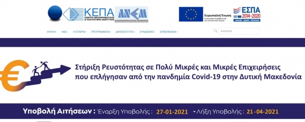 3&eta; &Tau;&rho;&omicron;&pi;&omicron;&pi;&omicron;ί&eta;&sigma;&eta; &tau;&eta;&sigmaf; &Alpha;&nu;&alpha;&lambda;&upsilon;&tau;&iota;&kappa;ή&sigmaf; &Pi;&rho;ό&sigma;&kappa;&lambda;&eta;&sigma;&eta;&sigmaf; &tau;&eta;&sigmaf; &Delta;&rho;ά&sigma;&eta; &laquo;&Sigma;&tau;ή&rho;&iota;&xi;&eta; &Rho;&epsilon;&upsilon;&sigma;&tau;ό&tau;&eta;&tau;&alpha;&sigmaf; &Pi;&omicron;&lambda;ύ &Mu;&iota;&kappa;&rho;ώ&nu; &kappa;&alpha;&iota; &Mu;&iota;&kappa;&rho;ώ&nu; &Epsilon;&pi;&iota;&chi;&epsilon;&iota;&rho;ή&sigma;&epsilon;&omega;&nu; &pi;&omicron;&upsilon; &epsilon;&pi;&lambda;ή&gamma;&eta;&sigma;&alpha;&nu; &alpha;&pi;ό &tau;&eta;&nu; &pi;&alpha;&nu;&delta;&eta;&mu;ί&alpha; Covid-19 &sigma;&tau;&eta;&nu; &Delta;&upsilon;&tau;&iota;&kappa;ή &Mu;&alpha;&kappa;&epsilon;&delta;&omicron;&nu;ί&alpha;&raquo;