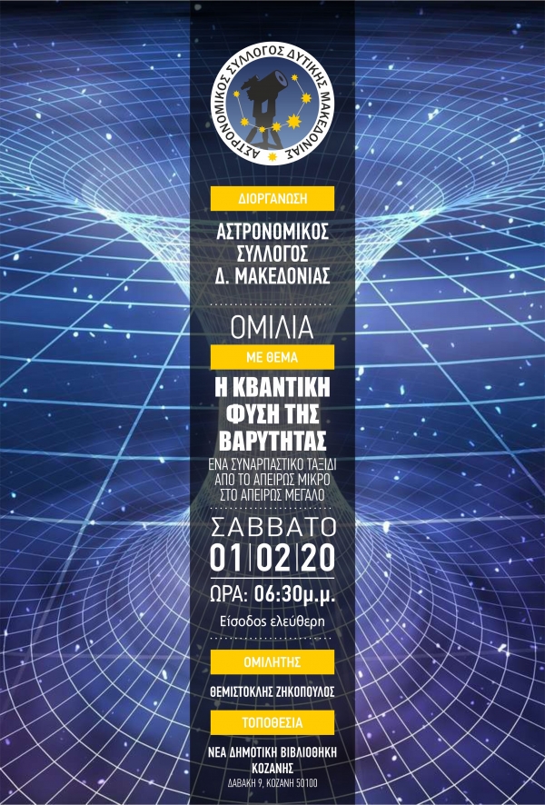 " Έ&nu;&alpha; &sigma;&upsilon;&nu;&alpha;&rho;&pi;&alpha;&sigma;&tau;&iota;&kappa;ό &tau;&alpha;&xi;ί&delta;&iota; &alpha;&pi;ό &tau;&omicron; &alpha;&pi;&epsilon;ί&rho;&omega;&sigmaf; &mu;&iota;&kappa;&rho;ό &sigma;&tau;&omicron; &alpha;&pi;&epsilon;ί&rho;&omega;&sigmaf; &mu;&epsilon;&gamma;ά&lambda;&omicron;"