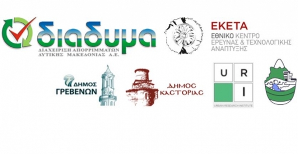 &Pi;&Rho;&Omicron;&Gamma;&Rho;&Alpha;&Mu;&Mu;&Alpha; &Delta;&Iota;&Alpha;&Lambda;&Omicron;&Gamma;&Eta;&Sigma; &Beta;&Iota;&Omicron;&Alpha;&Pi;&Omicron;&Beta;&Lambda;&Eta;&Tau;&Omega;&Nu; - &Delta;&Epsilon;&Upsilon;&Tau;&Epsilon;&Rho;&Alpha; 10 &Phi;&Epsilon;&Beta;&Rho;&Omicron;&Upsilon;&Alpha;&Rho;&Iota;&Omicron;&Upsilon; 2020