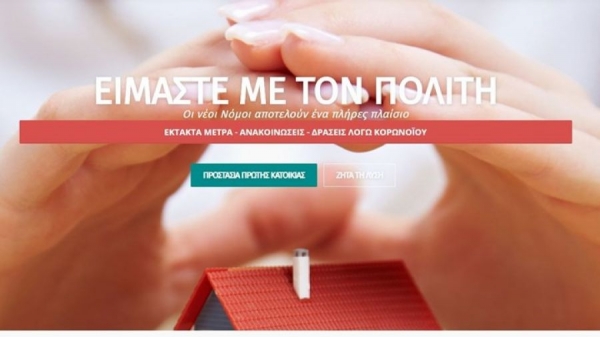 &Pi;&rho;ό&gamma;&rho;&alpha;&mu;&mu;&alpha; "&Gamma;&Epsilon;&Phi;&Upsilon;&Rho;&Alpha;": &Sigma;&epsilon; &lambda;&epsilon;&iota;&tau;&omicron;&upsilon;&rho;&gamma;ί&alpha; &eta; &pi;&lambda;&alpha;&tau;&phi;ό&rho;&mu;&alpha; &gamma;&iota;&alpha; &tau;&eta;&nu; &epsilon;&pi;&iota;&delta;ό&tau;&eta;&sigma;&eta; &delta;&alpha;&nu;&epsilon;ί&omega;&nu;