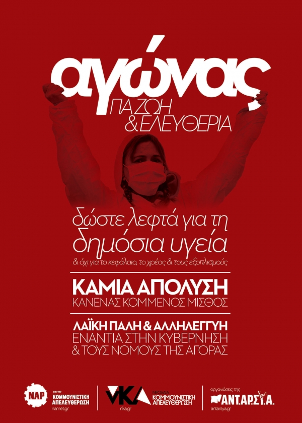 &Mu;&epsilon;&tau;ά &tau;&eta;&nu; &kappa;&alpha;&rho;&alpha;&nu;&tau;ί&nu;&alpha;&hellip; &Tau;&omicron; &zeta;&eta;&tau;&omicron;ύ&mu;&epsilon;&nu;&omicron; &epsilon;ί&nu;&alpha;&iota; &eta; &epsilon;&pi;&iota;&sigma;&tau;&rho;&omicron;&phi;ή &kappa;&alpha;&iota; &alpha;&nu;&tau;&epsilon;&pi;ί&theta;&epsilon;&sigma;&eta; &tau;&omega;&nu; &epsilon;&rho;&gamma;&alpha;&zeta;&omicron;&mu;έ&nu;&omega;&nu;