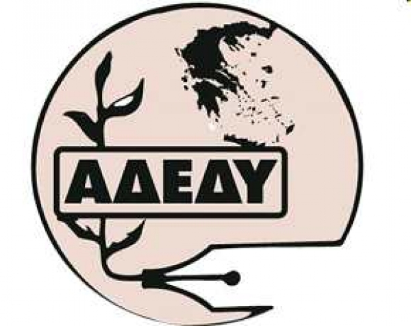 &Alpha;.&Delta;.&Epsilon;.&Delta;.&Upsilon;. &Nu;&Omicron;&Mu;&Alpha;&Rho;&Chi;&Iota;&Alpha;&Kappa;&Omicron; &Tau;&Mu;&Eta;&Mu;&Alpha; &Nu;. &Gamma;&Rho;&Epsilon;&Beta;&Epsilon;&Nu;&Omega;&Nu; - &Pi;&Alpha;&Nu;&Epsilon;&Lambda;&Lambda;&Alpha;&Delta;&Iota;&Kappa;&Eta; &Delta;&Rho;&Alpha;&Sigma;&Eta; &Gamma;&Iota;&Alpha; &Tau;&Eta;&Nu; &Upsilon;&Gamma;&Epsilon;&Iota;&Alpha;