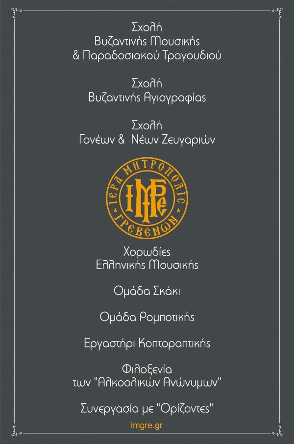 &Pi;&Rho;&Omicron;&Gamma;&Rho;&Alpha;&Mu;&Mu;&Alpha; &Delta;&Rho;&Alpha;&Sigma;&Epsilon;&Omega;&Nu;  &Pi;&Nu;&Epsilon;&Upsilon;&Mu;&Alpha;&Tau;&Iota;&Kappa;&Omicron;&Upsilon; &Kappa;&Epsilon;&Nu;&Tau;&Rho;&Omicron;&Upsilon; &Iota;.&Mu;. &Gamma;&Rho;&Epsilon;&Beta;&Epsilon;&Nu;&Omega;&Nu;