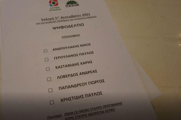 &Kappa;&Iota;&Nu;&Alpha;&Lambda;: &Tau;&alpha; &alpha;&pi;&omicron;&tau;&epsilon;&lambda;έ&sigma;&mu;&alpha;&tau;&alpha; &sigma;&tau;&omicron; &epsilon;&kappa;&lambda;&omicron;&gamma;&iota;&kappa;ό &kappa;έ&nu;&tau;&rho;&omicron; &tau;&omicron;&upsilon; &Delta;ή&mu;&omicron;&upsilon; &Delta;&epsilon;&sigma;&kappa;ά&tau;&eta;&sigmaf;