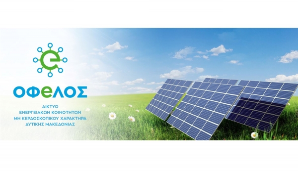 &Epsilon;&nu;&epsilon;&rho;&gamma;&epsilon;&iota;&alpha;&kappa;έ&sigmaf; &Kappa;&omicron;&iota;&nu;ό&tau;&eta;&tau;&epsilon;&sigmaf;:  &Tau;&omicron; &pi;&iota;&omicron; &alpha;&pi;&omicron;&tau;&epsilon;&lambda;&epsilon;&sigma;&mu;&alpha;&tau;&iota;&kappa;ό &epsilon;&rho;&gamma;&alpha;&lambda;&epsilon;ί&omicron; &gamma;&iota;&alpha; &tau;&eta;&nu; &alpha;&nu;&tau;&iota;&mu;&epsilon;&tau;ώ&pi;&iota;&sigma;&eta; &tau;&eta;&sigmaf; &Epsilon;&nu;&epsilon;&rho;&gamma;&epsilon;&iota;&alpha;&kappa;ή&sigmaf; &Kappa;&rho;ί&sigma;&eta;&sigmaf;.