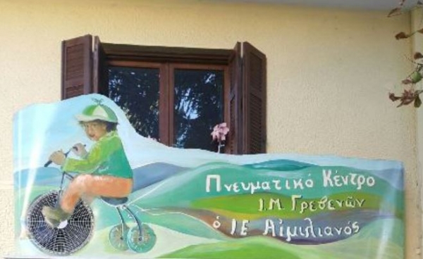 Έ&nu;&alpha;&rho;&xi;&eta; &kappa;&alpha;&tau;&eta;&chi;&eta;&tau;&iota;&kappa;ώ&nu; &sigma;&upsilon;&nu;ά&xi;&epsilon;&omega;&nu; &kappa;&alpha;&iota; &delta;&rho;ά&sigma;&epsilon;&omega;&nu; &Iota;&epsilon;&rho;ά&sigmaf; &Mu;&eta;&tau;&rho;&omicron;&pi;ό&lambda;&epsilon;&omega;&sigmaf; &Gamma;&rho;&epsilon;&beta;&epsilon;&nu;ώ&nu;