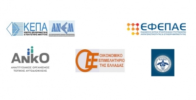 &laquo;&Epsilon;&pi;&iota;&chi;&omicron;&rho;ή&gamma;&eta;&sigma;&eta; &Epsilon;&pi;&iota;&chi;&epsilon;&iota;&rho;ή&sigma;&epsilon;&omega;&nu; &Lambda;&omicron;&gamma;&iota;&sigma;&tau;&iota;&kappa;ώ&nu; &kappa;&alpha;&iota; &Phi;&omicron;&rho;&omicron;&tau;&epsilon;&chi;&nu;&iota;&kappa;ώ&nu; &Upsilon;&pi;&eta;&rho;&epsilon;&sigma;&iota;ώ&nu;&raquo;