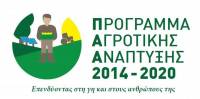 2&eta; &Tau;&rho;&omicron;&pi;&omicron;&pi;&omicron;ί&eta;&sigma;&eta; &gamma;&alpha;&iota; &tau;&eta;&nu; &laquo;&Alpha;&nu;ά&pi;&tau;&upsilon;&xi;&eta; &mu;&iota;&kappa;&rho;ώ&nu; &gamma;&epsilon;&omega;&rho;&gamma;&iota;&kappa;ώ&nu; &epsilon;&kappa;&mu;&epsilon;&tau;&alpha;&lambda;&lambda;&epsilon;ύ&sigma;&epsilon;&omega;&nu;&raquo;