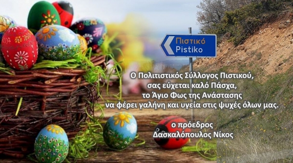 &Epsilon;&upsilon;&chi;έ&sigmaf; &Pi;&omicron;&lambda;&iota;&tau;&iota;&sigma;&tau;&iota;&kappa;&omicron;ύ &Sigma;&upsilon;&lambda;&lambda;ό&gamma;&omicron;&upsilon; &Pi;&iota;&sigma;&tau;&iota;&kappa;&omicron;ύ