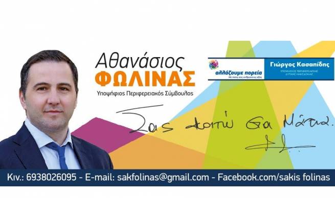 &Delta;ί&nu;&omicron;&upsilon;&mu;&epsilon; &pi;&nu;&omicron;ή &sigma;&tau;&alpha; ό&nu;&epsilon;&iota;&rho;ά &mu;&alpha;&sigmaf;... &Alpha;&tau;&epsilon;&nu;ί&zeta;&omicron;&upsilon;&mu;&epsilon; &mu;&epsilon; &alpha;&iota;&sigma;&iota;&omicron;&delta;&omicron;&xi;ί&alpha; &tau;&omicron; &mu;έ&lambda;&lambda;&omicron;&nu;...