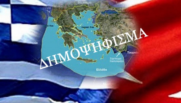 &Eta; &laquo;&Alpha;&Pi;&Omicron;&Mu;&Omicron;&Nu;&Omega;&Mu;&Epsilon;&Nu;&Eta;&raquo; &Tau;&Omicron;&Upsilon;&Rho;&Kappa;&Iota;&Alpha;, &Eta; &Epsilon;&Pi;&Epsilon;&Rho;&Chi;&Omicron;&Mu;&Epsilon;&Mu;&Eta; &Mu;&Omicron;&Iota;&Rho;&Alpha;&Sigma;&Iota;&Alpha; &Kappa;&Alpha;&Iota; &Omicron; &Mu;&Omicron;&Nu;&Omicron;&Delta;&Rho;&Omicron;&Mu;&Omicron;&Sigma; &Tau;&Omicron;&Upsilon; &Delta;&Eta;&Mu;&Omicron;&Phi;&Eta;&Phi;&Iota;&Sigma;&Mu;&Alpha;&Tau;&Omicron;&Sigma;