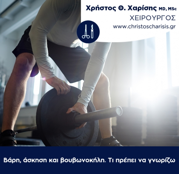 &Beta;ά&rho;&eta;, ά&sigma;&kappa;&eta;&sigma;&eta; &kappa;&alpha;&iota; &beta;&omicron;&upsilon;&beta;&omega;&nu;&omicron;&kappa;ή&lambda;&eta;. &Tau;&iota; &pi;&rho;έ&pi;&epsilon;&iota; &nu;&alpha; &gamma;&nu;&omega;&rho;ί&zeta;&omega;