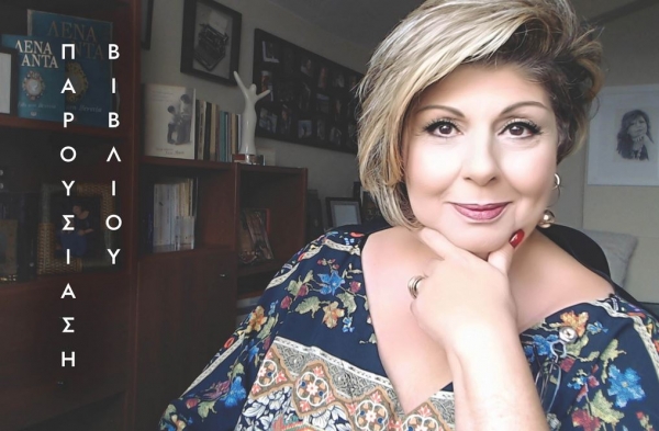 &Eta; &Lambda;έ&nu;&alpha; &Mu;&alpha;&nu;&tau;ά &sigma;&tau;&eta;&nu; &pi;&alpha;&rho;&omicron;&upsilon;&sigma;ί&alpha;&sigma;&eta; &tau;&omicron;&upsilon; &nu;έ&omicron;&upsilon; &tau;&eta;&sigmaf; &beta;&iota;&beta;&lambda;ί&omicron;&upsilon; "&Sigma;&phi;&rho;&alpha;&gamma;ί&delta;&alpha;" &sigma;&tau;&omicron; &beta;&iota;&beta;&lambda;&iota;&omicron;&pi;&omega;&lambda;&epsilon;ί&omicron; &tau;&omicron; "&Alpha;&sigma;&upsilon;&nu;&alpha;&gamma;ώ&nu;&iota;&sigma;&tau;&omicron;&nu;".