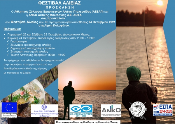 &Phi;&Epsilon;&Sigma;&Tau;&Iota;&Beta;&Alpha;&Lambda;  &Alpha;&Lambda;&Iota;&Epsilon;&Iota;&Alpha;&Sigma;