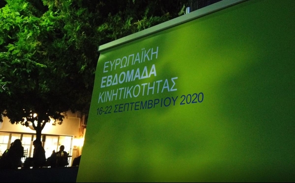 &Gamma;&Rho;&Epsilon;&Beta;&Epsilon;&Nu;&Alpha;: &ldquo;&Mu;&omicron;&upsilon;&sigma;&iota;&kappa;&omicron;ί &delta;&rho;ό&mu;&omicron;&upsilon; &zeta;&omega;&nu;&tau;ά&nu;&epsilon;&psi;&alpha;&nu; &tau;&eta;&nu; &pi;ό&lambda;&eta; &mu;&alpha;&sigmaf;&rdquo; &sigma;&tau;&omicron; &pi;&lambda;&alpha;ί&sigma;&iota;&omicron; &tau;&eta;&sigmaf; &Epsilon;&upsilon;&rho;&omega;&pi;&alpha;ϊ&kappa;ή&sigmaf; &Epsilon;&beta;&delta;&omicron;&mu;ά&delta;&alpha;&sigmaf; &Kappa;&iota;&nu;&eta;&tau;&iota;&kappa;ό&tau;&eta;&tau;&alpha;&sigmaf; 2020