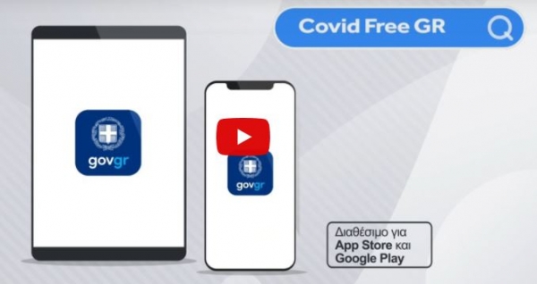 CovidFreeGrWallet: &epsilon;&upsilon;&kappa;&omicron;&lambda;ό&tau;&epsilon;&rho;&eta; &eta; &alpha;&pi;&omicron;&theta;ή&kappa;&epsilon;&upsilon;&sigma;&eta; &tau;&omega;&nu; &pi;&iota;&sigma;&tau;&omicron;&pi;&omicron;&iota;&eta;&tau;&iota;&kappa;ώ&nu; &kappa;&alpha;&iota; &beta;&epsilon;&beta;&alpha;&iota;ώ&sigma;&epsilon;&omega;&nu; COVID &sigma;&epsilon; &kappa;&iota;&nu;&eta;&tau;ά &kappa;&alpha;&iota; tablet