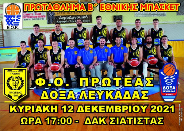 &Tau;&eta;&nu; &Alpha;.&Epsilon;. &Delta;ό&xi;&alpha; &Lambda;&epsilon;&upsilon;&kappa;ά&delta;&alpha;&sigmaf; &alpha;&nu;&tau;&iota;&mu;&epsilon;&tau;&omega;&pi;ί&zeta;&epsilon;&iota; &omicron; &Phi;.&Omicron;. &Pi;&rho;&omega;&tau;έ&alpha;&sigmaf; &Gamma;&rho;&epsilon;&beta;&epsilon;&nu;ώ&nu;