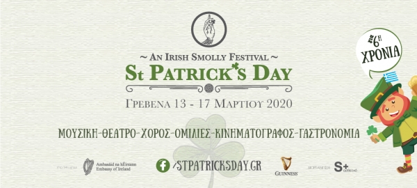 &Kappa;ά&lambda;&epsilon;&sigma;&mu;&alpha; &sigma;&upsilon;&mu;&mu;&epsilon;&tau;&omicron;&chi;ή&sigmaf; &epsilon;&pi;&alpha;&gamma;&gamma;&epsilon;&lambda;&mu;&alpha;&tau;&iota;ώ&nu; St. PATRICK'S DAY FESTIVAL