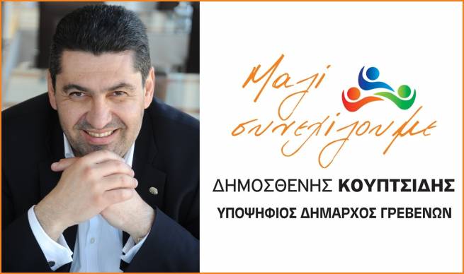 &Pi;&rho;ό&gamma;&rho;&alpha;&mu;&mu;&alpha; &Epsilon;&pi;&iota;&sigma;&kappa;έ&psi;&epsilon;&omega;&nu; &sigma;&upsilon;&nu;&delta;&upsilon;&alpha;&sigma;&mu;&omicron;ύ &laquo;&Mu;&alpha;&zeta;ί &sigma;&upsilon;&nu;&epsilon;&chi;ί&zeta;&omicron;&upsilon;&mu;&epsilon;&raquo; (&Tau;&epsilon;&tau;ά&rho;&tau;&eta; 15 &Mu;&alpha;ΐ&omicron;&upsilon;)