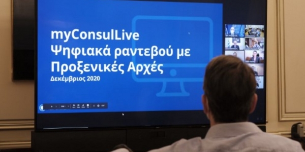 myConsulLive: 18 &epsilon;&pi;&iota;&pi;&lambda;έ&omicron;&nu; &Pi;&rho;&omicron;&xi;&epsilon;&nu;&iota;&kappa;έ&sigmaf; &Alpha;&rho;&chi;έ&sigmaf; &epsilon;&nu;&tau;ά&sigma;&sigma;&omicron;&nu;&tau;&alpha;&iota; &sigma;&tau;&eta;&nu; &upsilon;&pi;&eta;&rho;&epsilon;&sigma;ί&alpha;