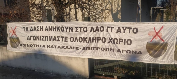 &Pi;&rho;&omicron;&sigmaf; &tau;&omicron;&upsilon;&sigmaf; &alpha;&pi;&alpha;&nu;&tau;&alpha;&chi;&omicron;ύ &Kappa;&alpha;&tau;&alpha;&kappa;&alpha;&lambda;&iota;ώ&tau;&epsilon;&sigmaf;.