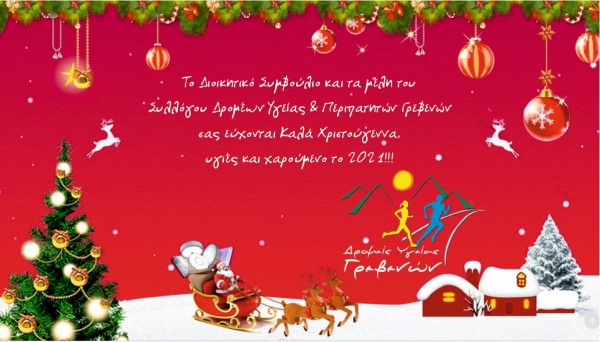 &Epsilon;&Upsilon;&Chi;&Epsilon;&Sigma; &Alpha;&Pi;&Omicron; &Tau;&Omicron; &Sigma;&Upsilon;&Lambda;&Lambda;&Omicron;&Gamma;&Omicron; &Delta;&Rho;&Omicron;&Mu;&Epsilon;&Omega;&Nu; &Gamma;&Rho;&Epsilon;&Beta;&Epsilon;&Nu;&Omega;&Nu;