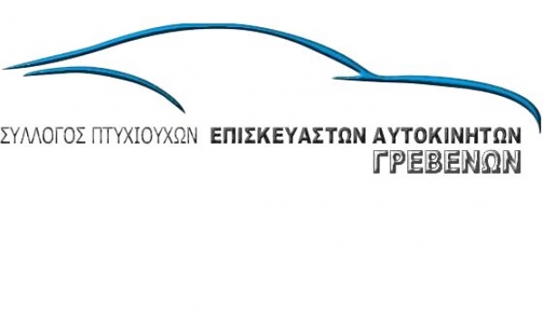 &Sigma;ύ&lambda;&lambda;&omicron;&gamma;&omicron;&sigmaf; &Pi;&tau;&upsilon;&chi;&iota;&omicron;ύ&chi;&omega;&nu; &Epsilon;&pi;&iota;&sigma;&kappa;&epsilon;&upsilon;&alpha;&sigma;&tau;ώ&nu; &Alpha;&upsilon;&tau;&omicron;&kappa;ί&nu;&eta;&tau;&omega;&nu; : &Epsilon;&kappa;&lambda;&omicron;&gamma;έ&sigmaf; &alpha;&nu;ά&delta;&epsilon;&iota;&xi;&eta;&sigmaf; &nu;έ&omicron;&upsilon; &Delta;.&Sigma;.