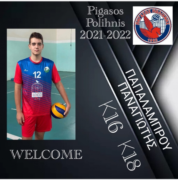 &Sigma;&tau;&omicron;&nu; "&Pi;&Eta;&Gamma;&Alpha;&Sigma;&Omicron; &Pi;&omicron;&lambda;ί&chi;&nu;&eta;&sigmaf;" &omicron;  &Pi;&alpha;&nu;&alpha;&gamma;&iota;ώ&tau;&eta;&sigmaf; &Pi;&alpha;&pi;&alpha;&lambda;ά&mu;&pi;&rho;&omicron;&upsilon;