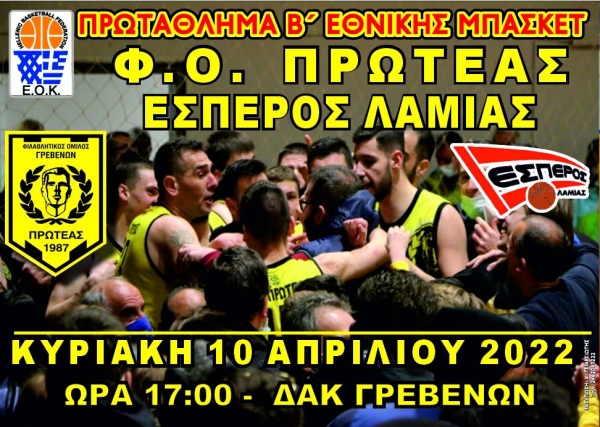 Έ&tau;&omicron;&iota;&mu;&omicron;&sigmaf; &gamma;&iota;&alpha; &epsilon;&pi;&iota;&sigma;&tau;&rho;&omicron;&phi;ή &sigma;&tau;&iota;&sigmaf; &nu;ί&kappa;&epsilon;&sigmaf; &omicron; &Pi;&rho;&omega;&tau;έ&alpha;&sigmaf;