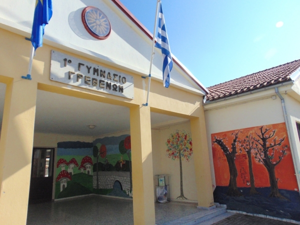 &Phi;ύ&tau;&epsilon;&upsilon;&sigma;&eta; &lambda;&omicron;&upsilon;&lambda;&omicron;&upsilon;&delta;&iota;ώ&nu; &kappa;&alpha;&iota; &delta;έ&nu;&tau;&rho;&omega;&nu; &sigma;&tau;&omicron; 1&omicron; &Gamma;&upsilon;&mu;&nu;ά&sigma;&iota;&omicron; &mu;&epsilon; &tau;&eta;&nu; &alpha;&rho;&omega;&gamma;ή &tau;&omicron;&upsilon; &Delta;ή&mu;&omicron;&upsilon; &Gamma;&rho;&epsilon;&beta;&epsilon;&nu;ώ&nu;