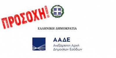 &Alpha;&Alpha;&Delta;&Epsilon;: &Epsilon;&Nu;&Eta;&Mu;&Epsilon;&Rho;&Omega;&Sigma;&Eta; &Phi;&Omicron;&Rho;&Omicron;&Lambda;&Omicron;&Gamma;&Omicron;&Upsilon;&Mu;&Epsilon;&Nu;&Omega;&Nu; &Gamma;&Iota;&Alpha; &Kappa;&Alpha;&Kappa;&Omicron;&Beta;&Omicron;&Upsilon;&Lambda;&Omicron; &Lambda;&Omicron;&Gamma;&Iota;&Sigma;&Mu;&Iota;&Kappa;&Omicron;