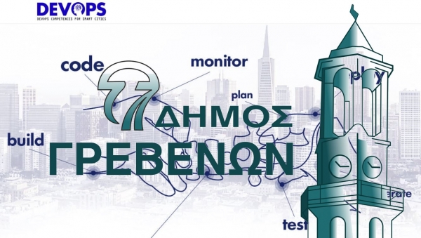 &Delta;&omega;&rho;&epsilon;ά&nu; Online &Mu;&alpha;&theta;ή&mu;&alpha;&tau;&alpha; &tau;&omicron;&upsilon; &Epsilon;&upsilon;&rho;&omega;&pi;&alpha;ϊ&kappa;&omicron;ύ Έ&rho;&gamma;&omicron;&upsilon; DEVOPS &upsilon;&pi;ό &tau;&eta;&nu; &alpha;&iota;&gamma;ί&delta;&alpha; &tau;&eta;&sigmaf; CITIESNET