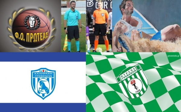 &Alpha;&theta;&lambda;&eta;&tau;&iota;&kappa;έ&sigmaf; &kappa;&omicron;&upsilon;&beta;έ&nu;&tau;&epsilon;&sigmaf;