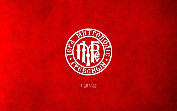 &Delta;&Epsilon;&Lambda;&Tau;&Iota;&Omicron; &Tau;&Upsilon;&Pi;&Omicron;&Upsilon; &Iota;&Epsilon;&Rho;&Alpha;&Sigma; &Mu;&Eta;&Tau;&Rho;&Omicron;&Pi;&Omicron;&Lambda;&Epsilon;&Omega;&Sigma; &Mu;&epsilon; &alpha;&phi;&omicron;&rho;&mu;ή &tau;&omicron; &Alpha;&gamma;&iota;&alpha;&sigma;&mu;ό &sigma;&tau;&eta;&nu; &Phi;&omicron;&iota;&tau;&eta;&tau;&iota;&kappa;ή &Epsilon;&sigma;&tau;ί&alpha; &Gamma;&rho;&epsilon;&beta;&epsilon;&nu;ώ&nu;