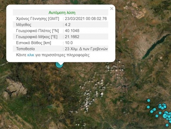 &Sigma;&epsilon;&iota;&sigma;&mu;&iota;&kappa;ή &delta;ό&nu;&eta;&sigma;&eta; &mu;&epsilon;&gamma;έ&theta;&omicron;&upsilon;&sigmaf; 4,2 &beta;&alpha;&theta;&mu;ώ&nu; 23 &Chi;&lambda;&mu;. &Delta;&upsilon;&tau;&iota;&kappa;ά &tau;&omega;&nu; &Gamma;&rho;&epsilon;&beta;&epsilon;&nu;ώ&nu; (4,3 &Alpha;&nu;&alpha;&theta;&epsilon;&omega;&rho;&eta;&mu;έ&nu;&eta; &Lambda;ύ&sigma;&eta;)